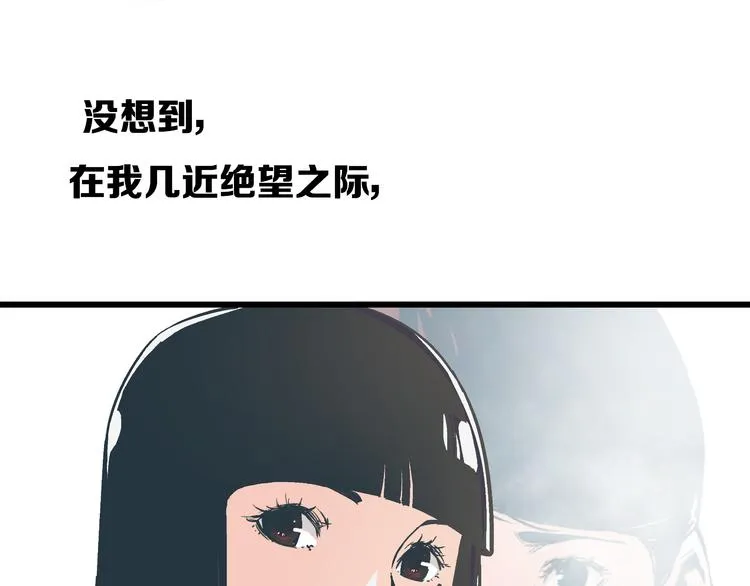 第1话 亲手摆正人生 第94页