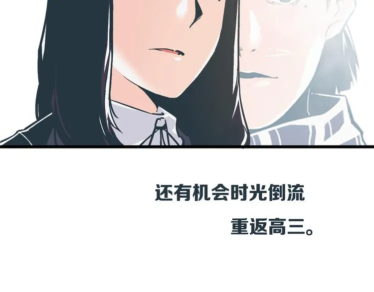 第1话 亲手摆正人生 第95页