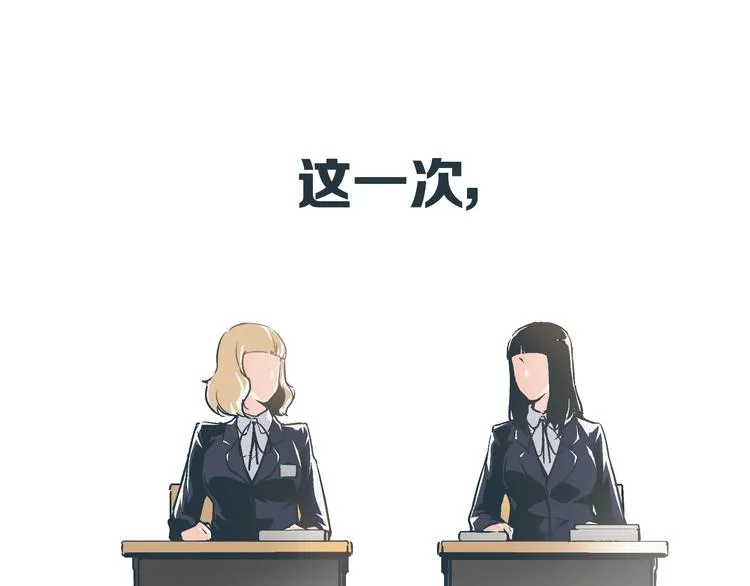 第1话 亲手摆正人生 第96页