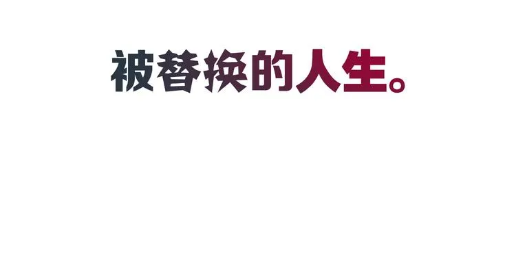 第1话 亲手摆正人生 第98页