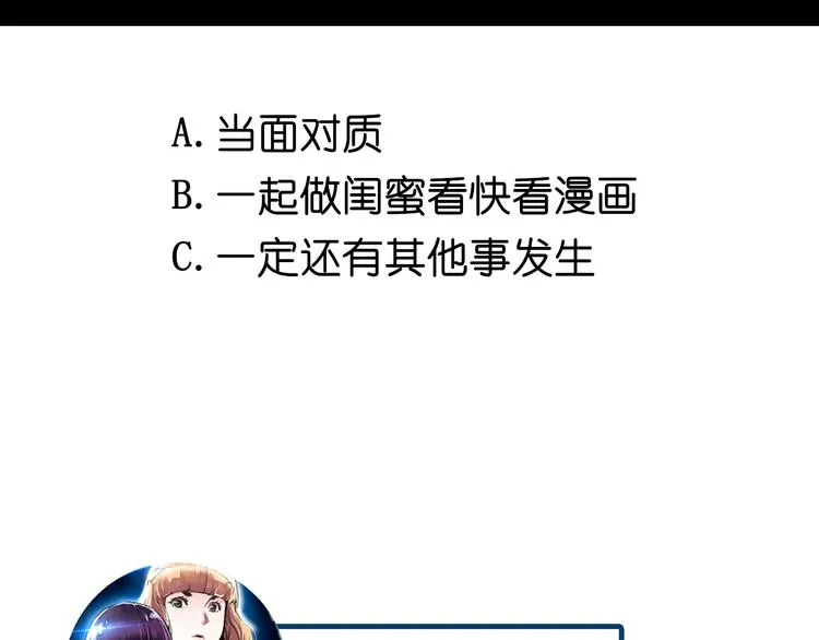 第1话 亲手摆正人生 第102页