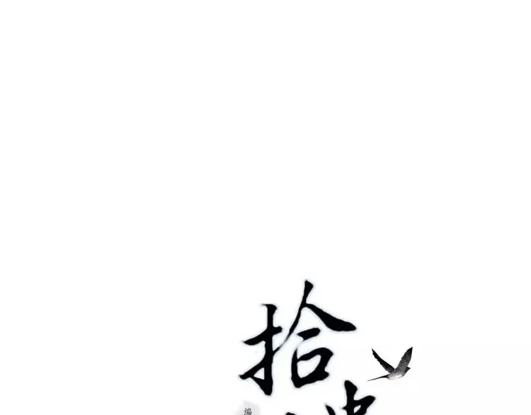 第9话 先生 第1页