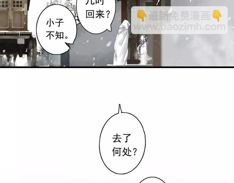 第9话 先生 第6页