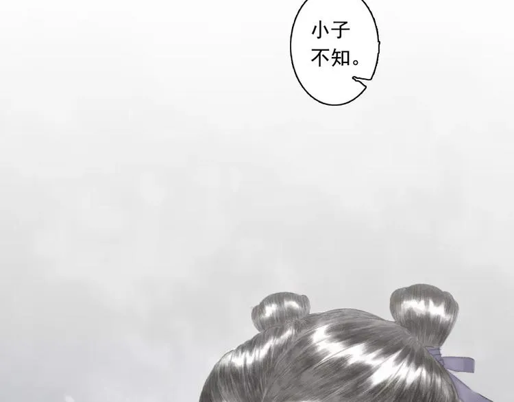 第9话 先生 第7页