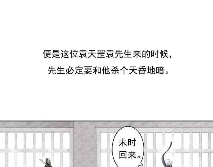第9话 先生 第29页