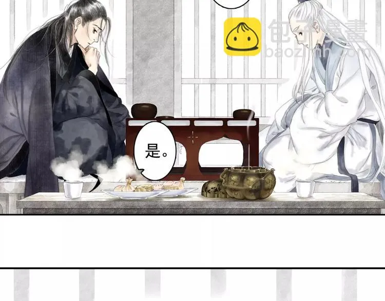 第9话 先生 第30页