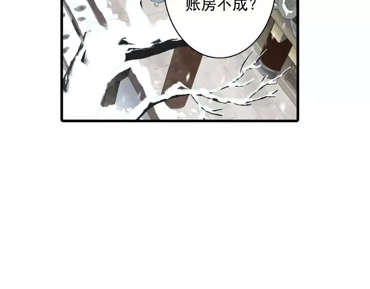 第9话 先生 第48页