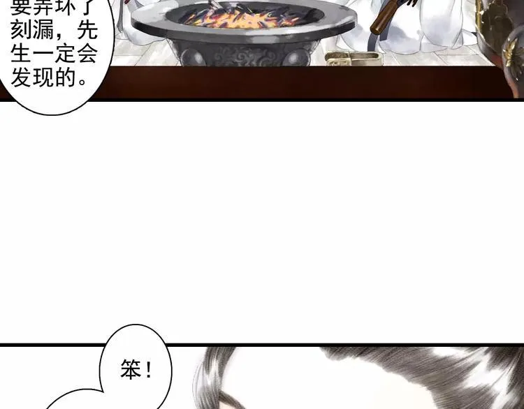 第9话 先生 第57页