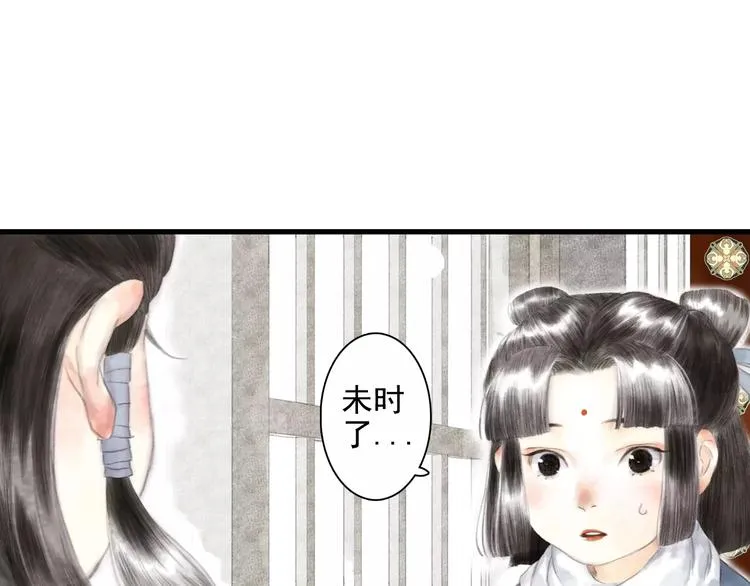 第9话 先生 第82页
