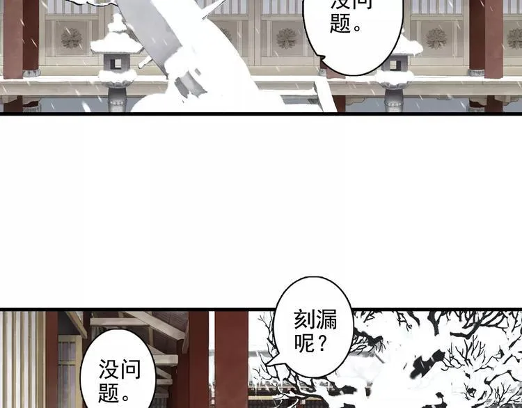 第9话 先生 第90页