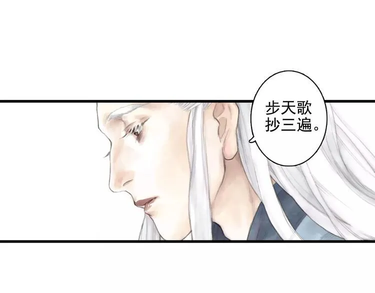 第9话 先生 第99页