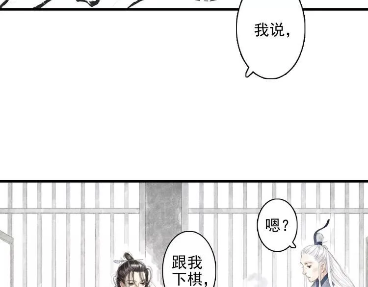 第9话 先生 第104页