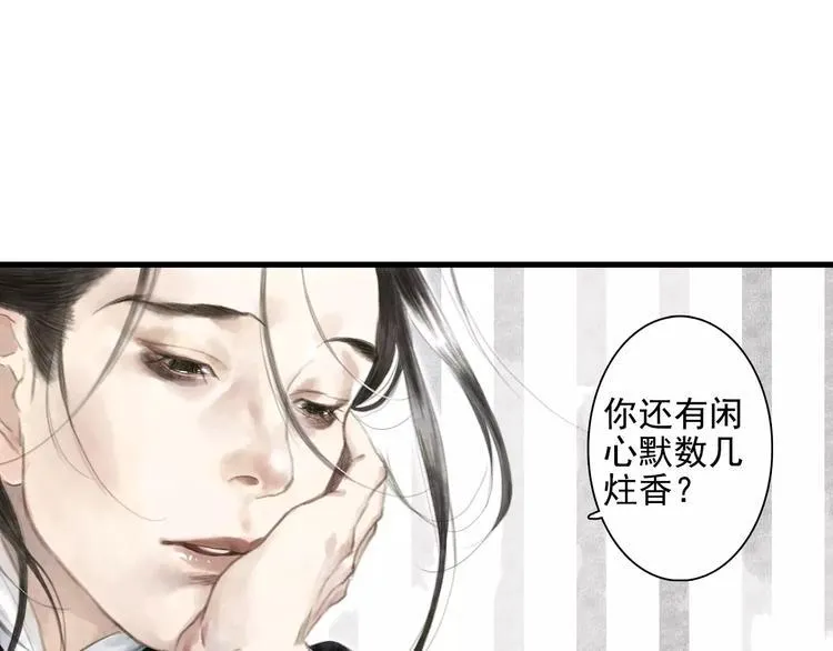 第9话 先生 第106页