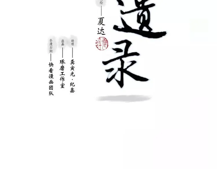 第8话 奴隶 第2页