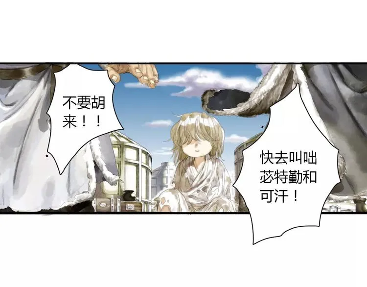 第8话 奴隶 第12页