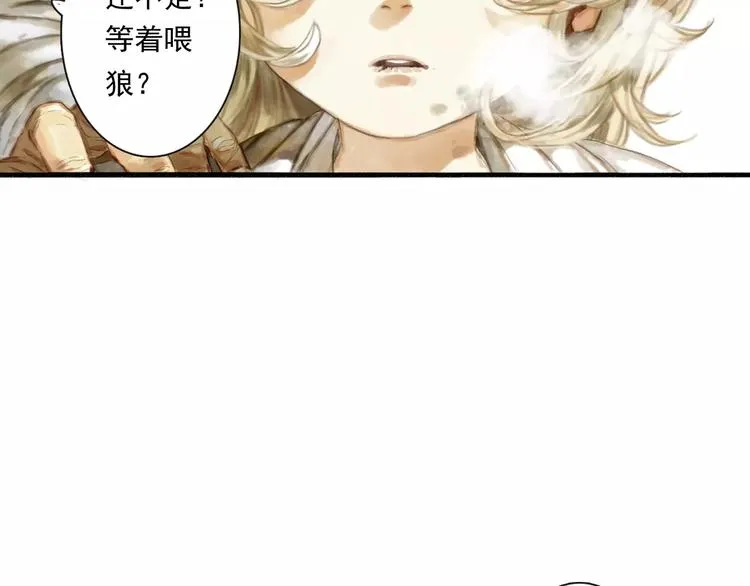 第8话 奴隶 第14页
