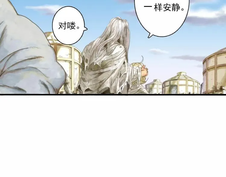 第8话 奴隶 第17页