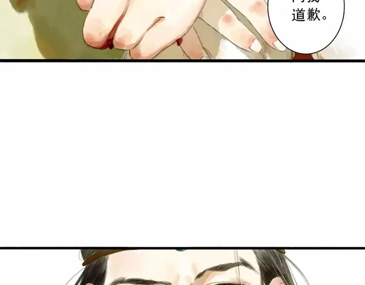 第8话 奴隶 第22页