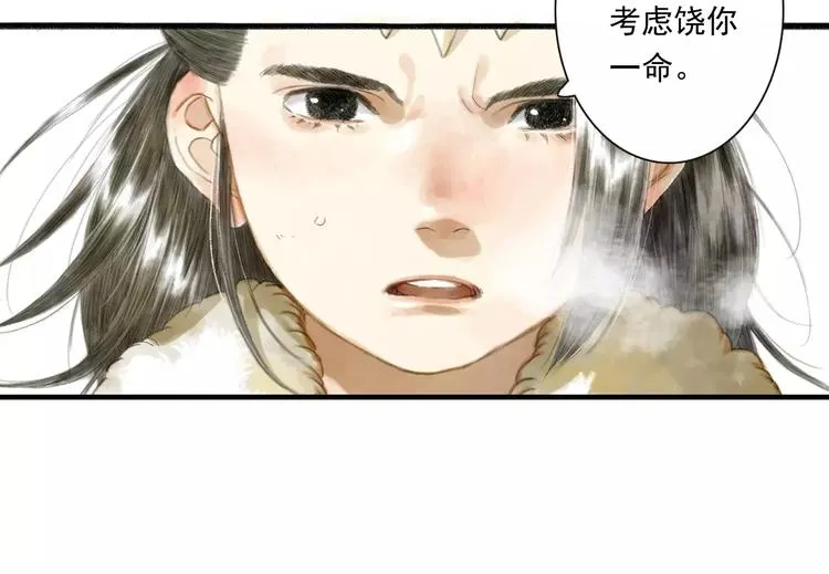第8话 奴隶 第24页