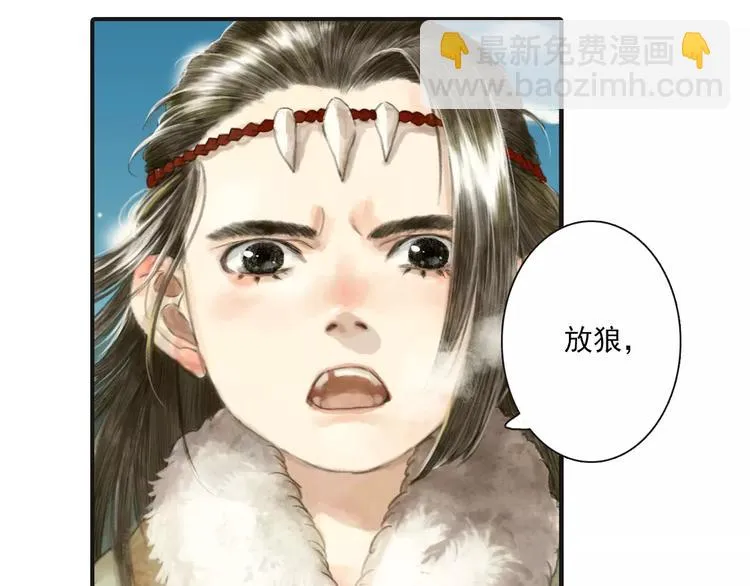 第8话 奴隶 第28页