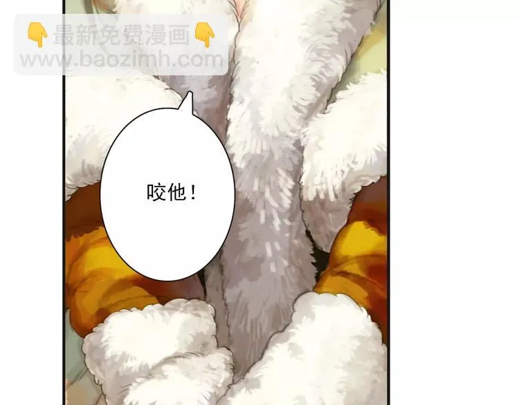 第8话 奴隶 第29页