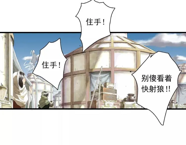 第8话 奴隶 第31页