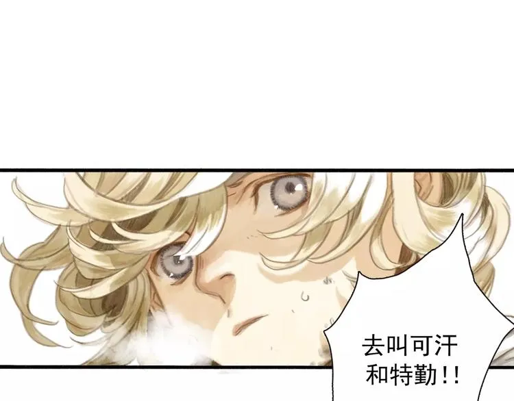 第8话 奴隶 第32页