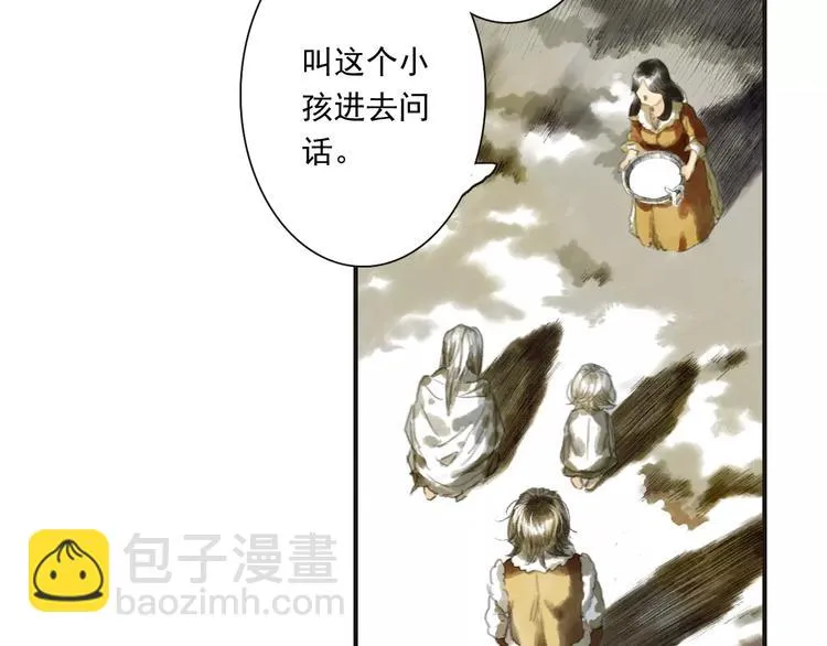 第8话 奴隶 第37页