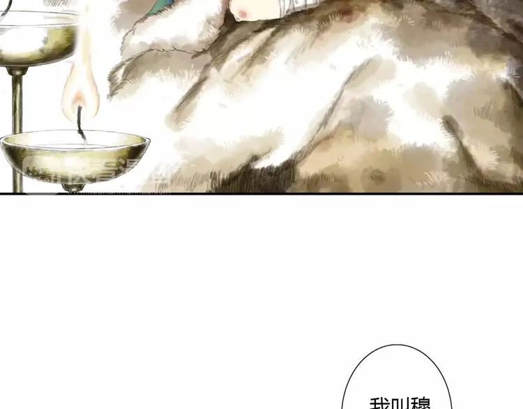 第8话 奴隶 第47页