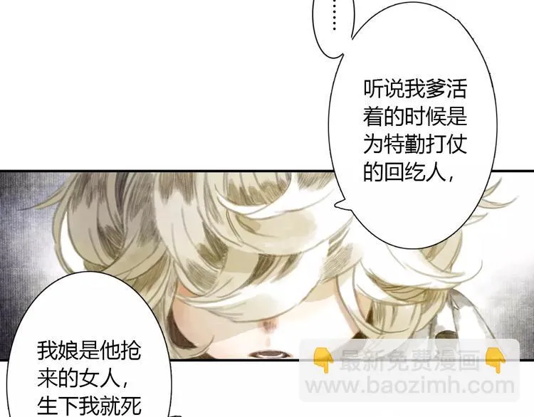 第8话 奴隶 第51页
