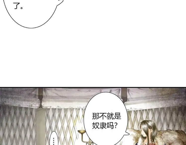 第8话 奴隶 第52页