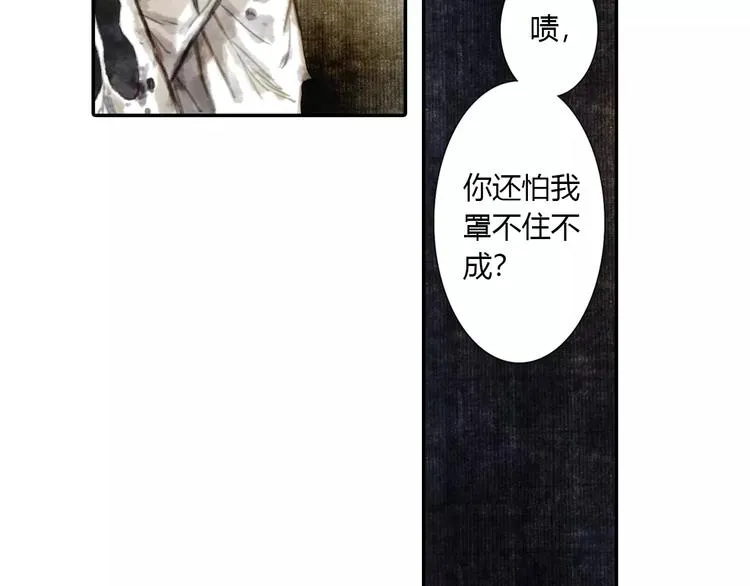 第8话 奴隶 第59页