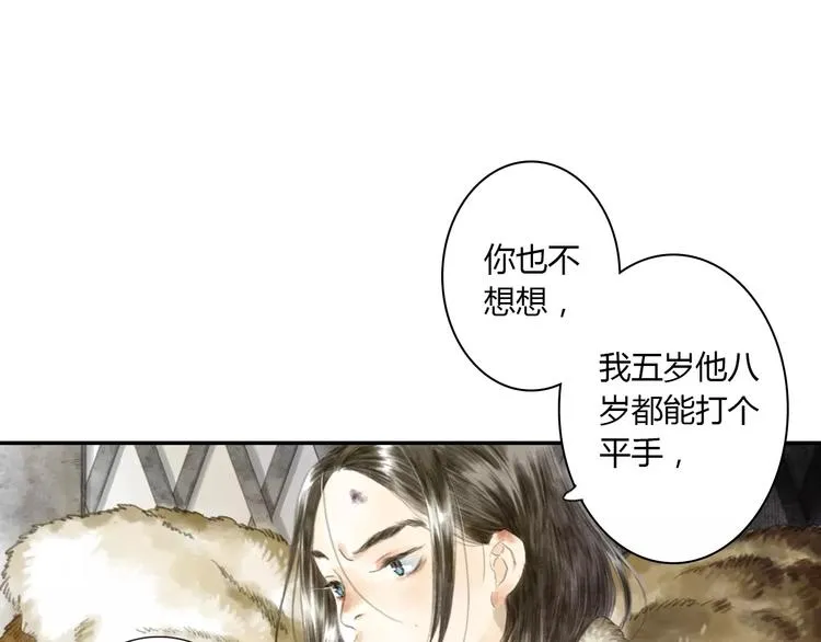 第8话 奴隶 第61页