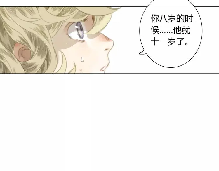 第8话 奴隶 第65页