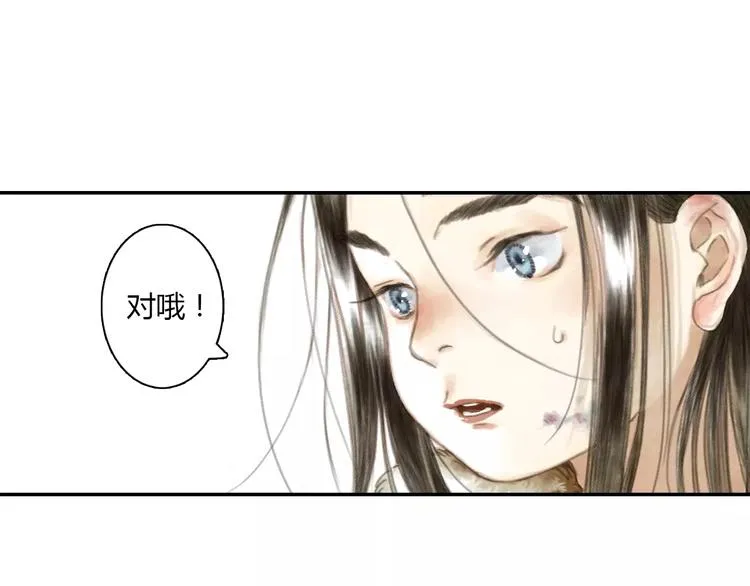第8话 奴隶 第67页