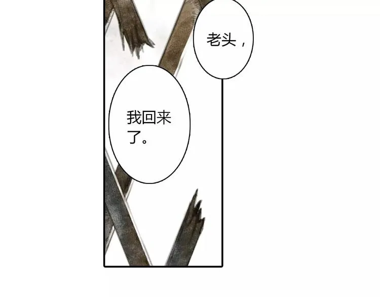 第8话 奴隶 第71页