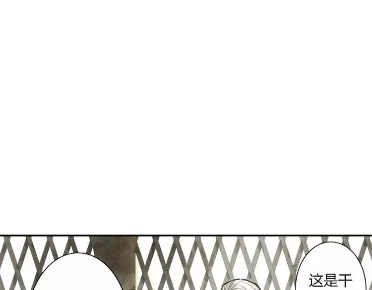 第8话 奴隶 第72页