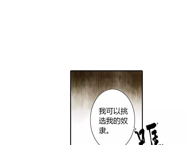 第8话 奴隶 第74页