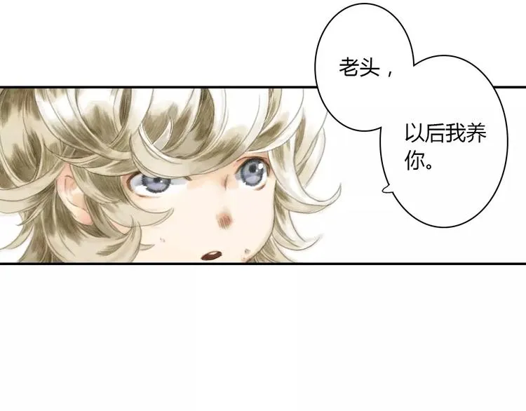第8话 奴隶 第77页