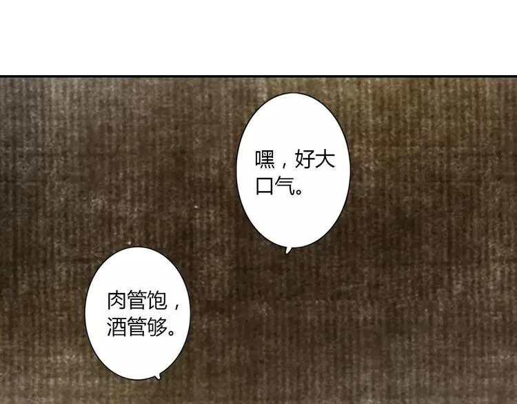 第8话 奴隶 第78页