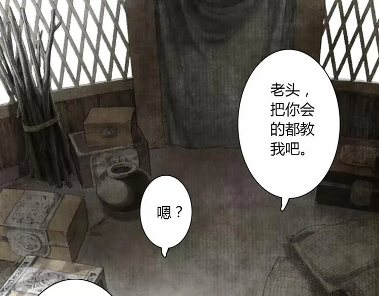 第8话 奴隶 第80页