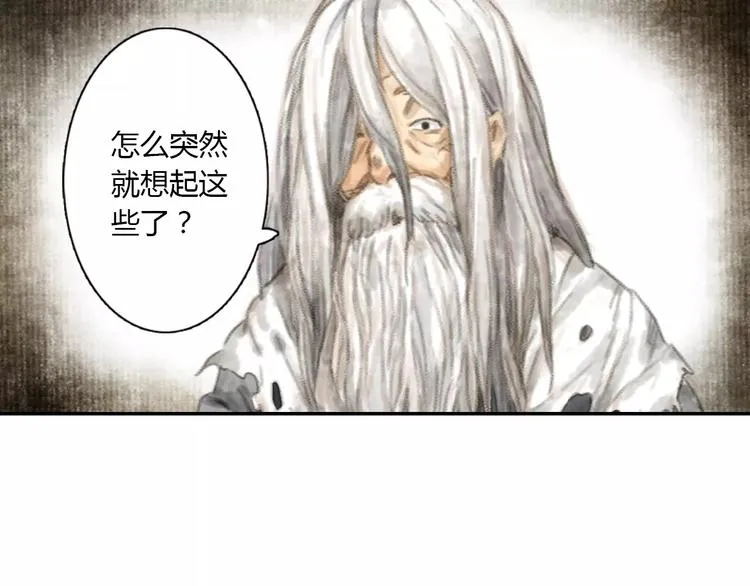 第8话 奴隶 第83页