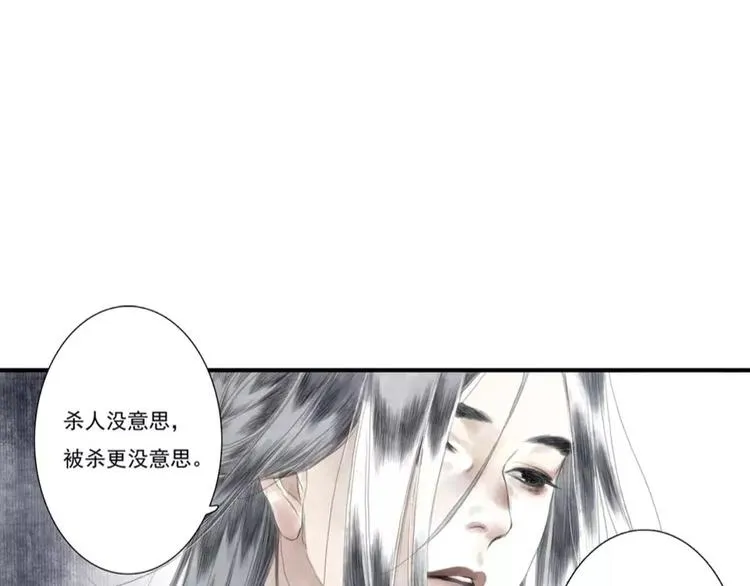 第7话 师父（5） 第14页