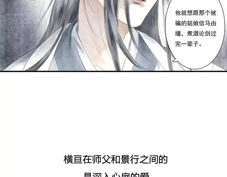 第7话 师父（5） 第15页