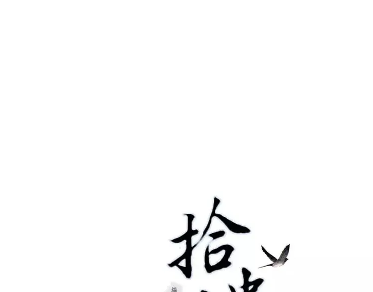第7话 师父（5） 第18页