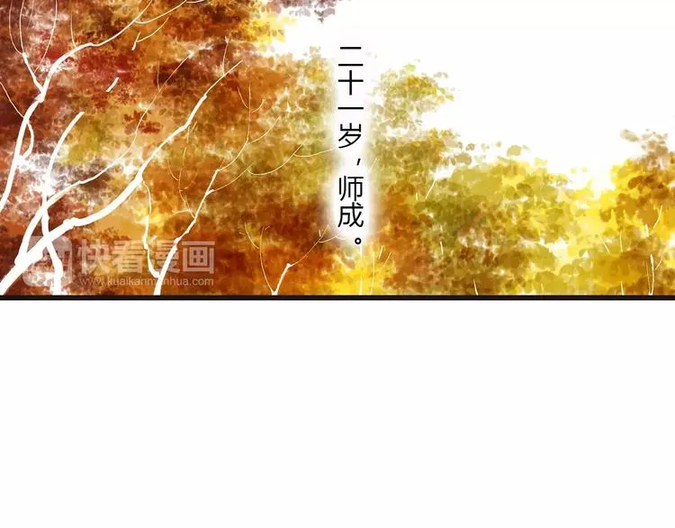 第7话 师父（5） 第23页