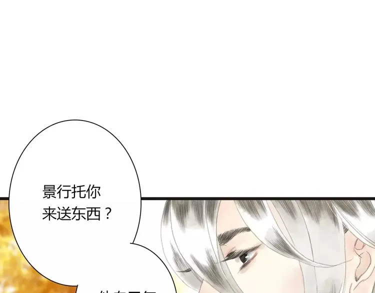 第7话 师父（5） 第24页
