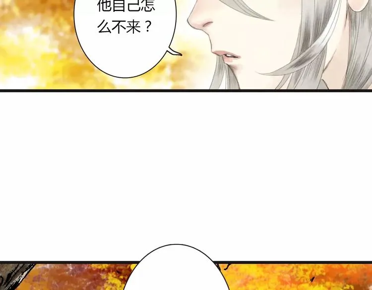 第7话 师父（5） 第25页