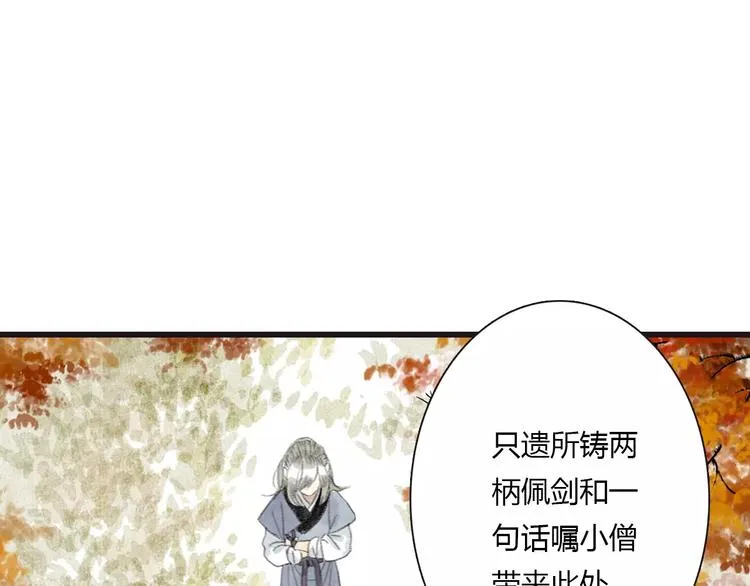 第7话 师父（5） 第29页
