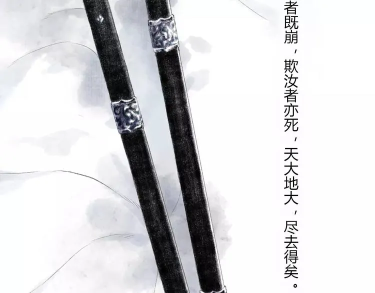 第7话 师父（5） 第34页